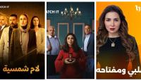 مسلسلات رمضان 2025