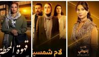 قائمة مسلسلات رمضان 2025