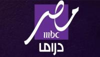 قناة mbc مصر دراما