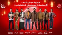 مسلسلات رمضان 2025