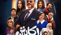 مسلسلات رمضان 2025