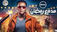 سؤال مدفع رمضان