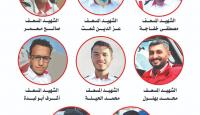 شهداء الهلال الأحمر الفلسطيني