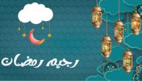 افضل نظام غذائي للتخسيس في رمضان