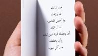 عبارات التهنئة بمناسبة عيد الأم