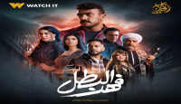 الحلقة الثالثة من مسلسل فهد البطل