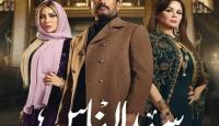 مسلسل سيد الناس الحلقة 8