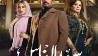 مسلسل سيد الناس الحلقة الثالثة