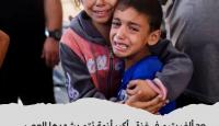 أطفال من قطاع غزة