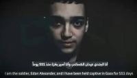 عيدان ألكسندر