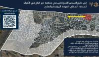 أوامر إخلاء هذه الأحياء