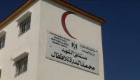 مستشفى محمد الدرة