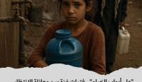 معاناة فتيات غزة