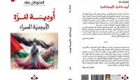 غلاف المجموعة