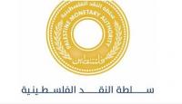سلطة النقد