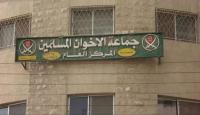 جماعة الإخوان