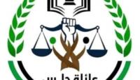 شعار عائلة حلس