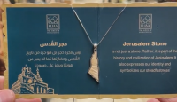 حجر القدس