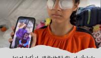 الطفلة ماريا ريحان