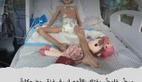 الطفلة لارا البطران