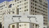 وزارة الصحة