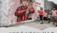 جداية في غزة