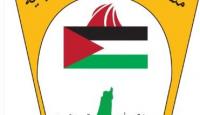 شعار المنظمة