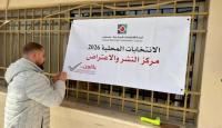 لجنة الانتخابات