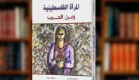 غلاف الكتاب