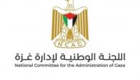 لجنة غزة