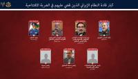 اغتيال 40 قياديًا إيرانيًا