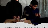 اطفال طيف التوحد في غزة