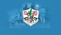 المؤتمر الثامن لحركة فتح
