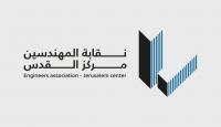 نقابة المهندسين