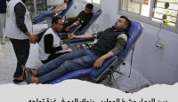 بنك الدم في غزة