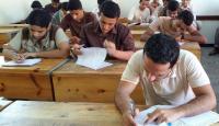 الثانوية العامة