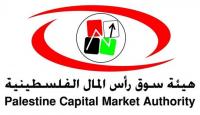 هيئة سوق رأس المال