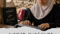 صورة تعبيرية أُعدت بمساعدة الذكاء الاصطناعي