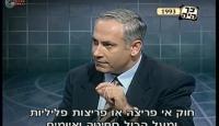 نتنياهو
