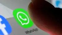 واتساب