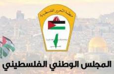 شعار المجلس الوطني