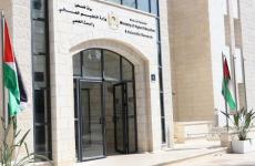 وزارة التعليم الفلسطينية