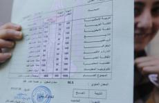 نتائج توجيهي