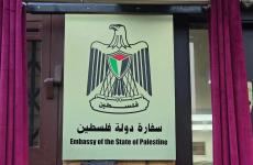 سفارة فلسطين في القاهرة