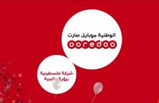 شركة Ooredoo فلسطين