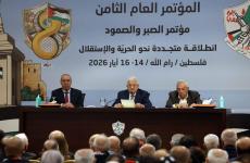المؤتمر العام الثامن
