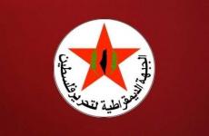 الجبهة الديمقراطية لتحرير فلسطين