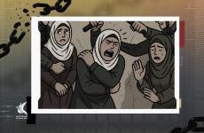 الاسيرات