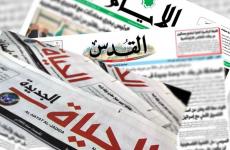 الصحف المحلية الثلاث (الحياة الجديدة، والأيام، والقدس)