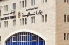 وزارة المالية